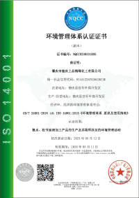 肇慶(qing)市德慶上(shang)品環境管(guan)理認證