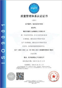 肇慶(qing)市德慶上(shang)品質量體(ti)系認證